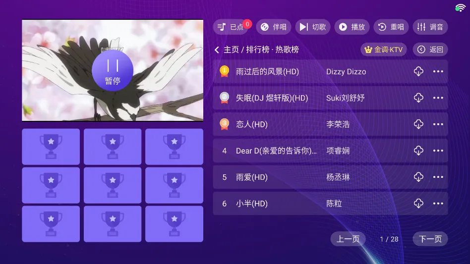 ���ktv���ϵͳ������Ѱ�v20250801.8.1 ��Ѱ��ͼ3