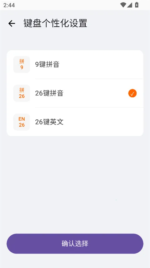 С��ϵͳ���뷨2026�ٷ����°汾v3.0.3 �ֻ����ͼ1