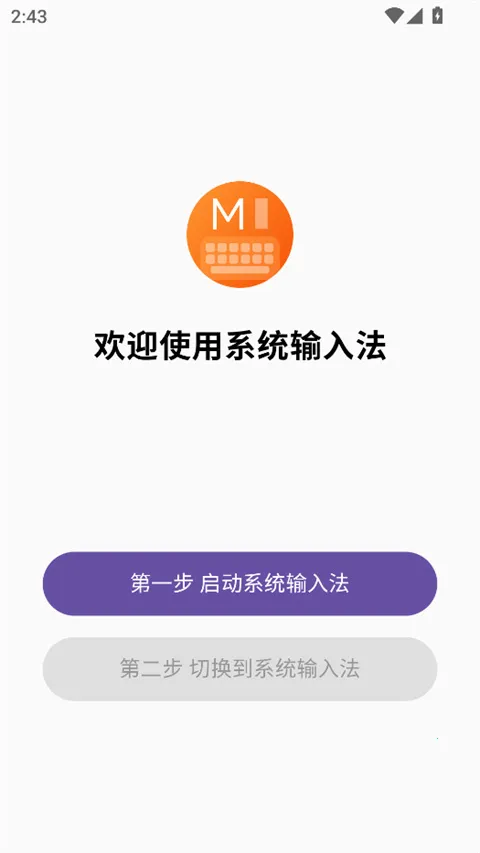 С��ϵͳ���뷨2026�ٷ����°汾v3.0.3 �ֻ����ͼ0