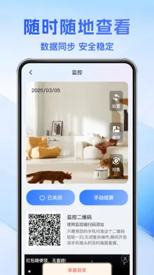 ��Ѽ��Զ���ƿ���(��ͥ���App)v1.0.3 �ֻ����ͼ3