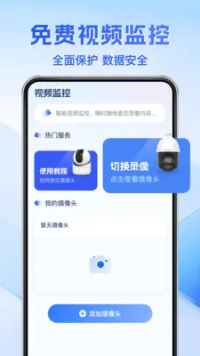 ��Ѽ��Զ���ƿ���(��ͥ���App)v1.0.3 �ֻ����ͼ1