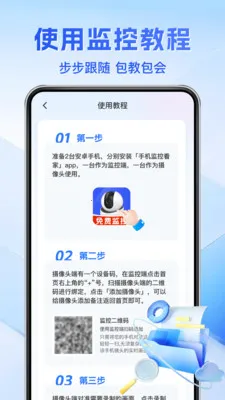 ��Ѽ��Զ���ƿ���(��ͥ���App)v1.0.3 �ֻ����ͼ2