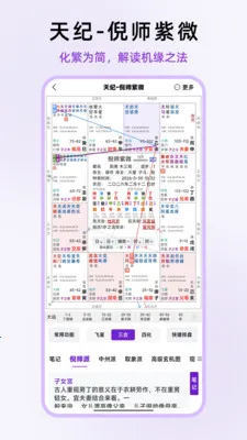 ��ʦ��΢(��΢��������)v1.0.13 ��Ѱ��ͼ2