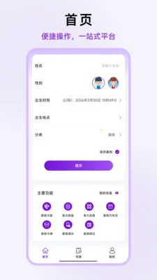 ��ʦ��΢(��΢��������)v1.0.13 ��Ѱ��ͼ1