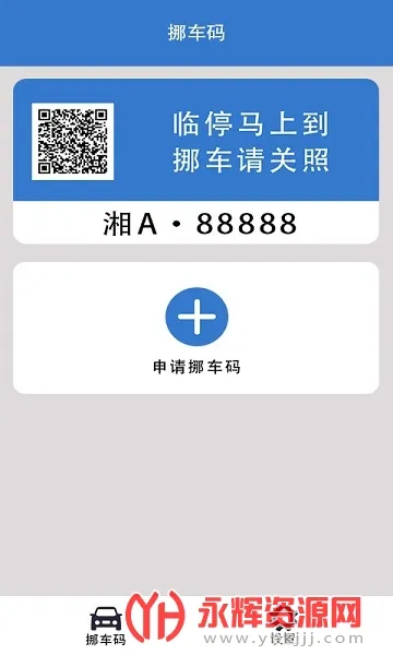 һ��Ų����2026���ذ�װv1.0 ��Ѱ��ͼ2