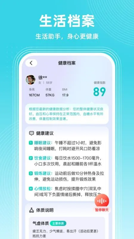 ������AI���������ֻ���v2.0.0 ��׿���ͼ0