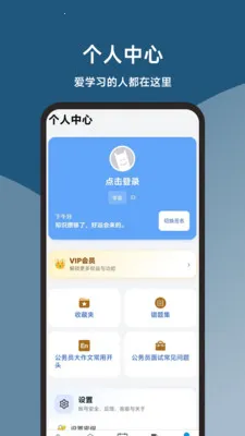 ��������2026���ذ�װv1.1.0 �ֻ����ͼ3