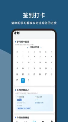 ��������2026���ذ�װv1.1.0 �ֻ����ͼ2