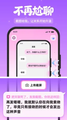 ��Լ����(�罻��������)v1.2.1 ��Ѱ��ͼ1