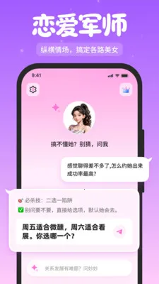 ��Լ����(�罻��������)v1.2.1 ��Ѱ��ͼ2