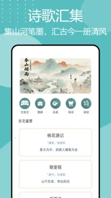 ʫ�豾�㼯2026���ذ�װv1.0.9 �ֻ����ͼ3