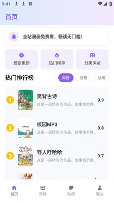 boylove������԰(�����Ķ�Ӧ��)v1.3.0 ��Ѱ��ͼ2