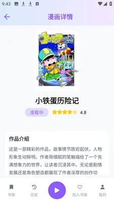 boylove������԰(�����Ķ�Ӧ��)v1.3.0 ��Ѱ��ͼ3