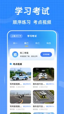 �ݿ���Ŀһ֪ʶ��(���տ���ѧϰ����)v3.0.8.308 ��Ѱ��ͼ3