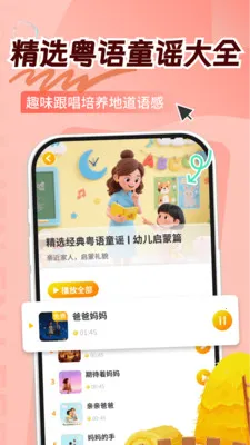 ͯ�㱦��ѧ����2026���ذ�װv1.0.6 �ٷ������ͼ1