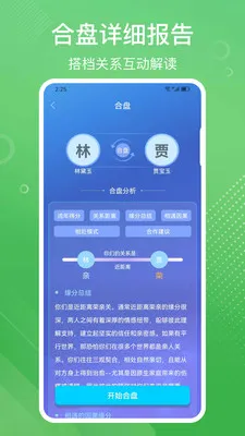 �װٲ�������̺���(��ѧ�Ļ�App)v3.72 ��Ѱ��ͼ2