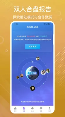 �װٲ�������̺���(��ѧ�Ļ�App)v3.72 ��Ѱ��ͼ1