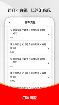 ��ҵ��λˢ���2026���°汾v3.0.4 ��׿���ͼ2
