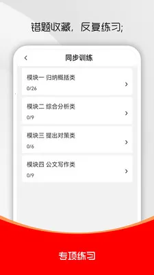 ��ҵ��λˢ���2026���°汾v3.0.4 ��׿���ͼ1