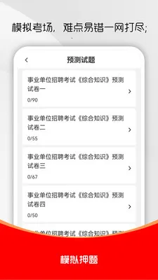 ��ҵ��λˢ���2026���°汾v3.0.4 ��׿���ͼ3