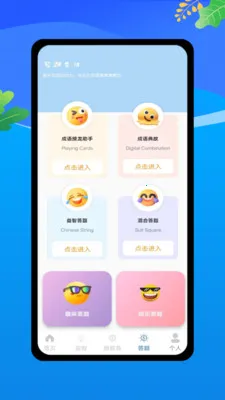 ������Ϸ��ȫ(����ѵ��APP)v1.0 ��Ѱ��ͼ3