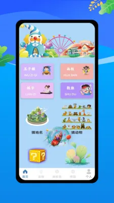 ������Ϸ��ȫ(����ѵ��APP)v1.0 ��Ѱ��ͼ2