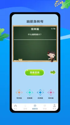 ������Ϸ��ȫ(����ѵ��APP)v1.0 ��Ѱ��ͼ1