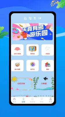 ������Ϸ��ȫ(����ѵ��APP)v1.0 ��Ѱ��ͼ0