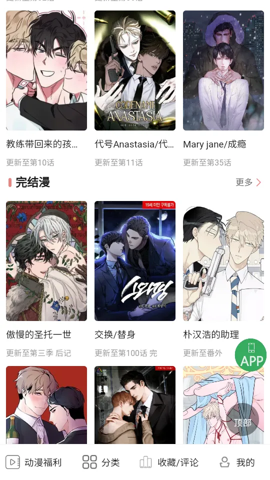 һ��Ů��(���������Ķ�)v1.9 �ֻ����ͼ1