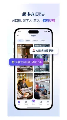 ��ʦ��AI(��Ƶ��������)v4.3.1 �ٷ������ͼ0