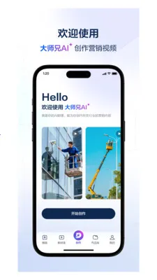��ʦ��AI(��Ƶ��������)v4.3.1 �ٷ������ͼ3