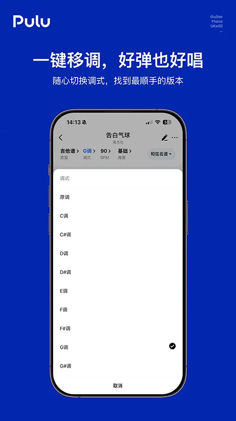 Pulu����2026�ٷ����°汾v1.0.0 �ֻ����ͼ1