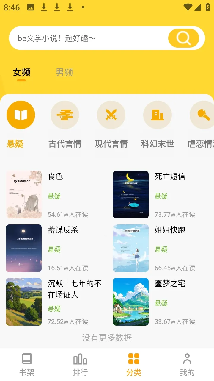 ����׷С˵�����ֻ���v1.0.2.2 ��׿���ͼ0