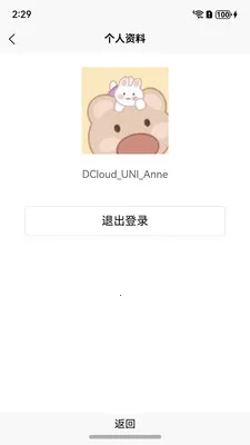 DCloud2026���°汾v3.8.25 ��׿���ͼ1