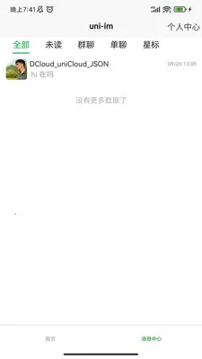 DCloud2026���°汾v3.8.25 ��׿���ͼ3