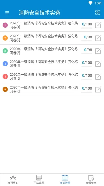 ��������ʦ��׿���ֻ���v11.0 �ֻ����ͼ3