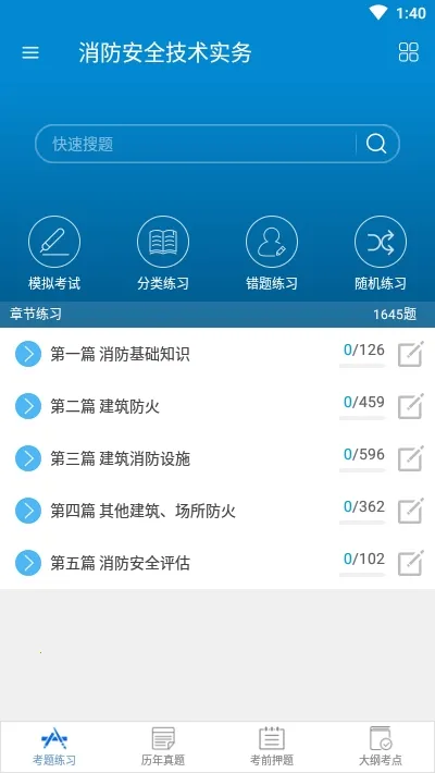 ��������ʦ��׿���ֻ���v11.0 �ֻ����ͼ1