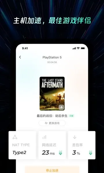 ���������(���μ�������)v2.3.8 �ٷ������ͼ3