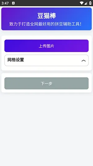 ��è��ƴ����������2026�ٷ����°汾v1.0.3 ��׿���ͼ2