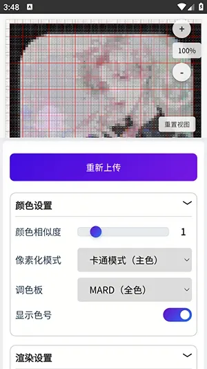 ��è��ƴ����������2026�ٷ����°汾v1.0.3 ��׿���ͼ1