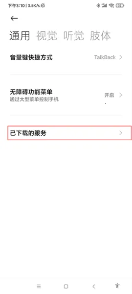 自动连点器(自动点击工具) 自动连点器(自动点击工具)