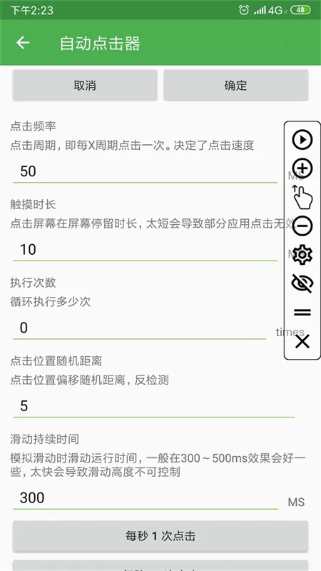 �Զ�������(�Զ��������)v1.0.1 ��Ѱ��ͼ1