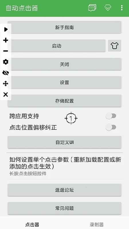 �Զ�������(�Զ��������)v1.0.1 ��Ѱ��ͼ0