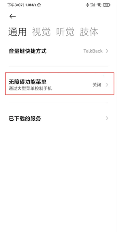 自动连点器(自动点击工具) 自动连点器(自动点击工具)