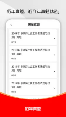 ��Ṥ����ˢ���(�繤����ˢ������)v5.0.6 ��׿���ͼ3