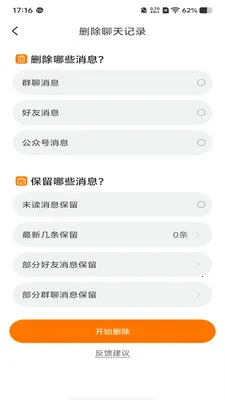 �ۿ����ְ�׿���ֻ���v1.1.1 ��׿���ͼ2