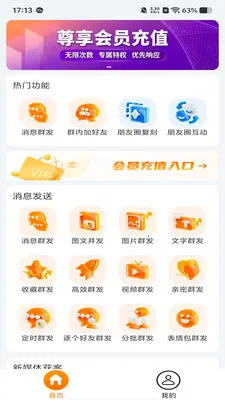 �ۿ����ְ�׿���ֻ���v1.1.1 ��׿���ͼ3