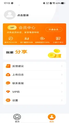 �ۿ����ְ�׿���ֻ���v1.1.1 ��׿���ͼ0