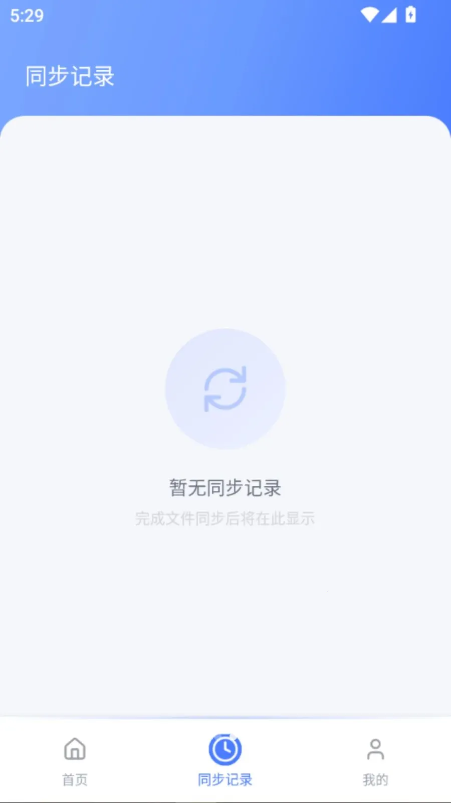 �¾��ֻ�ͬ������2026���°汾vO5.1 ��׿���ͼ2