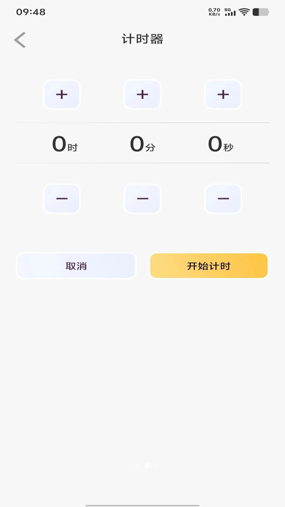ÿ������ʱ��(ʱ�ӹ�������)v1.0.0 �ٷ������ͼ2